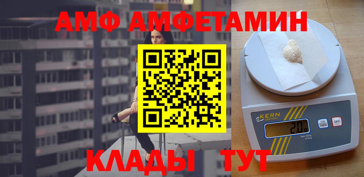 Амфетамин VHQ  Amphetamine  Барнаул 