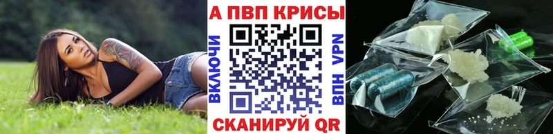 Альфа ПВП крисы CK  Барнаул 