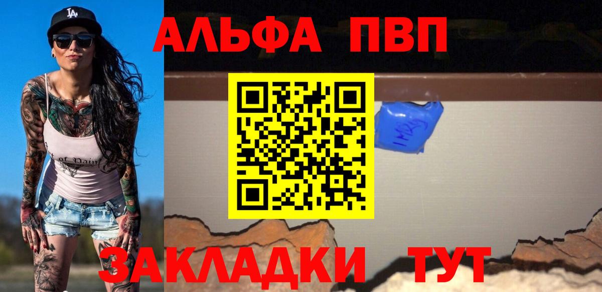 A PVP  APVP СК КРИС  A-PVP СК КРИС  дарнет шоп  Alpha-PVP Crystall  Барнаул 