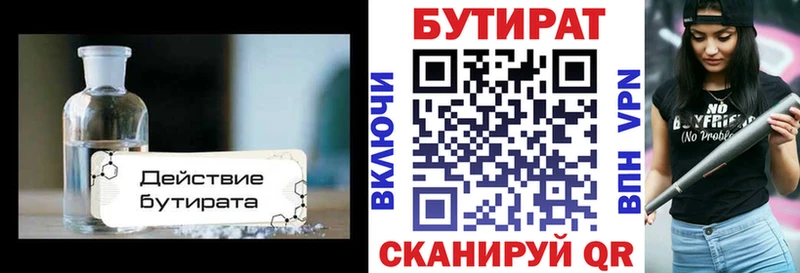 KRAKEN как войти  Барнаул  БУТИРАТ BDO  наркотики 