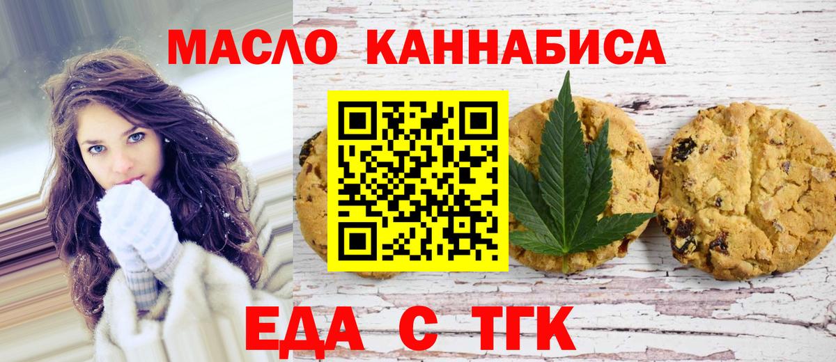 Canna-Cookies марихуана  Барнаул 