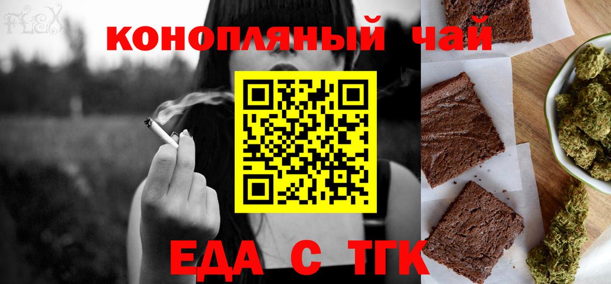 Cannafood марихуана  Вход с VPN  Барнаул 