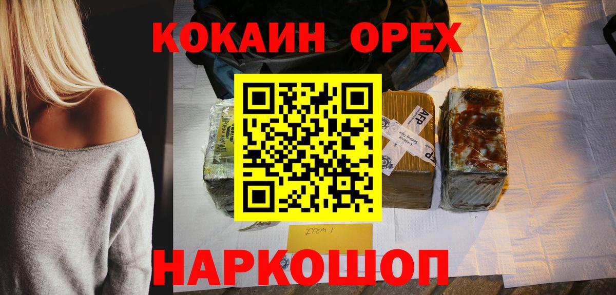 COCAIN 97% Барнаул