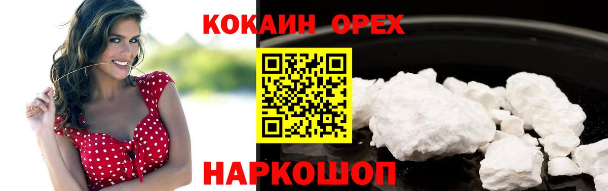 КОКАИН Перу  КОКАИН  Барнаул  Вход с VPN 