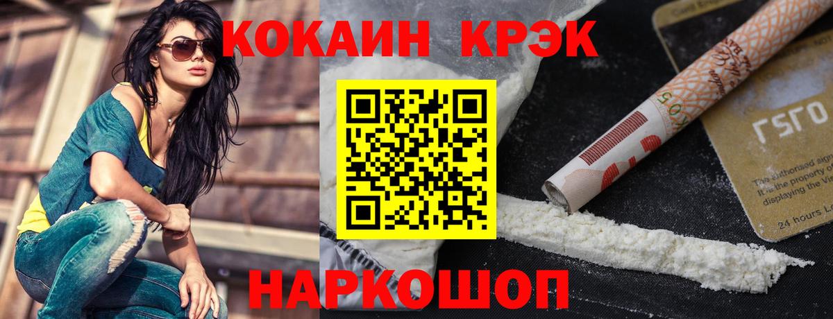 Кокаин Перу  Кокаин  КОКАИН Колумбийский  Барнаул 