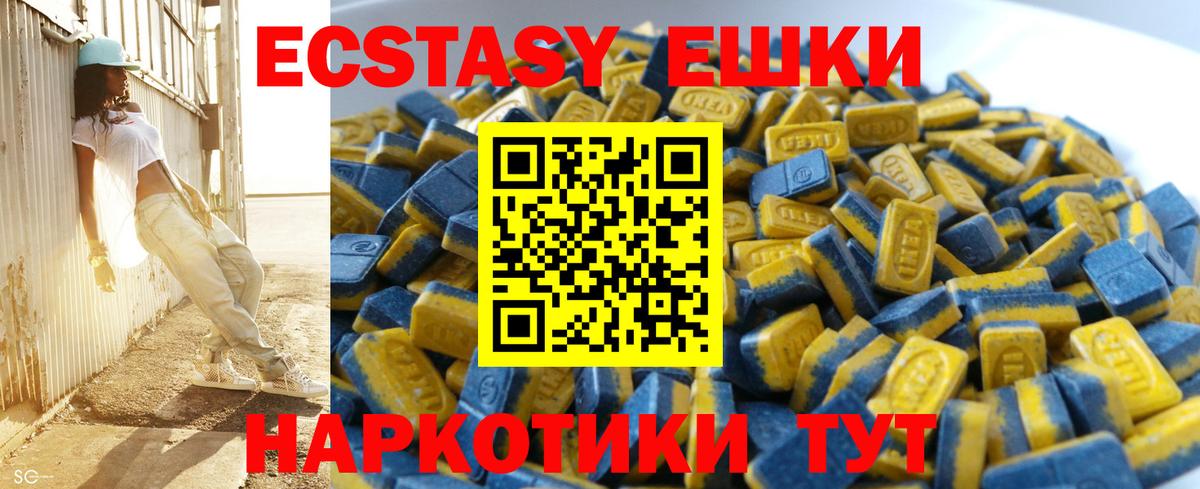 Ecstasy 300 mg Барнаул