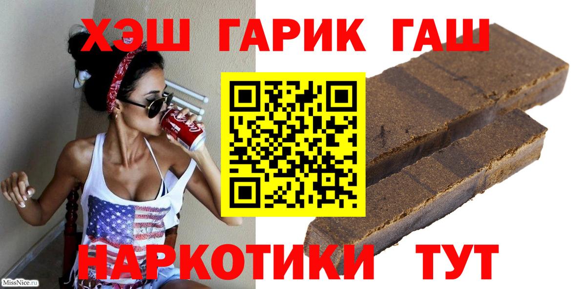 ГАШИШ убойный Барнаул