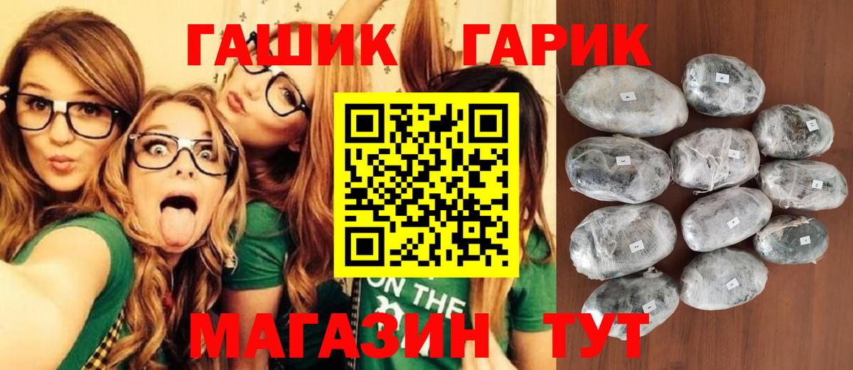 ГАШИШ hashish  Вход с VPN  Барнаул  Гашиш VHQ 