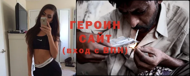 ГЕРОИН Heroin  Барнаул 