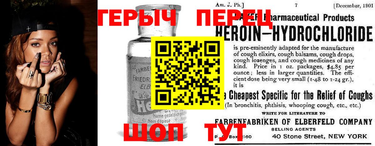 Героин VHQ Барнаул