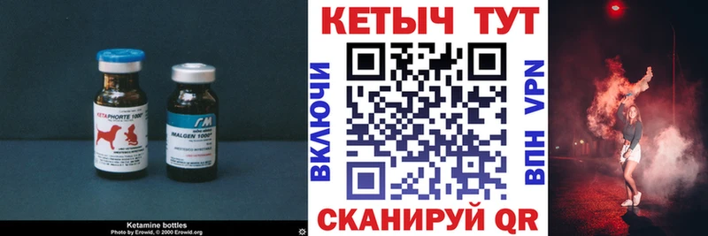 Кетамин VHQ  Барнаул 