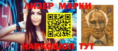 марки nbome Балаково
