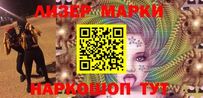 марки nbome Балаково