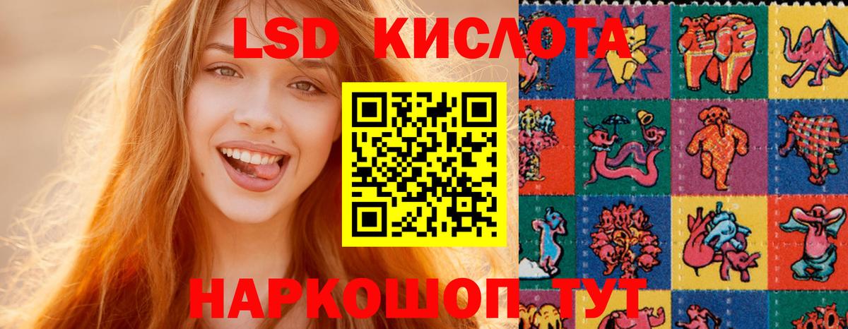 LSD-25 экстази кислота Барнаул