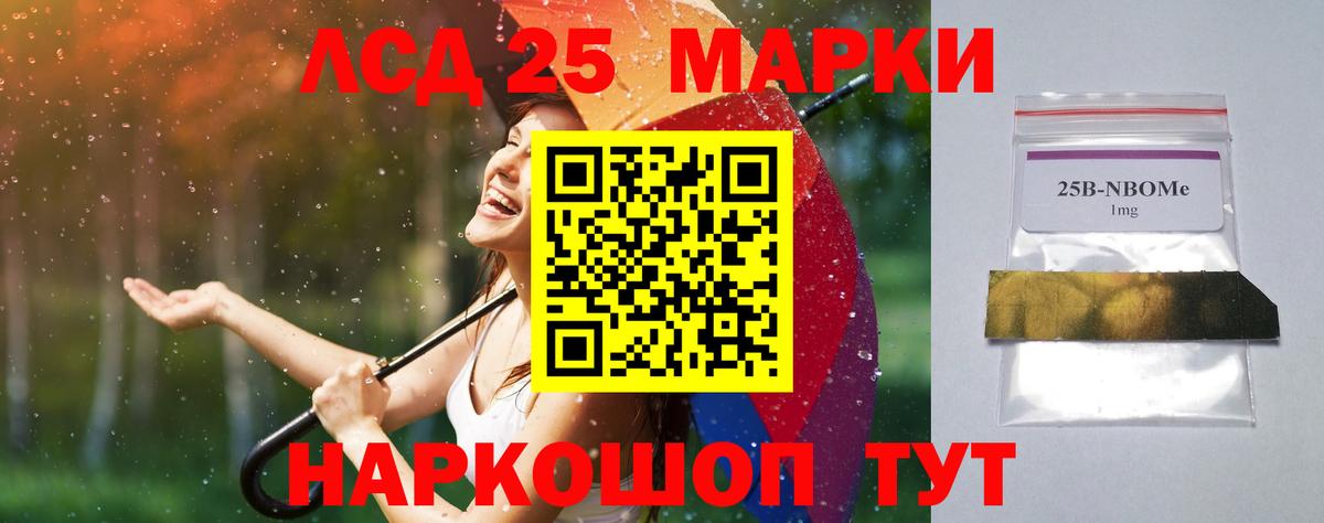 Лсд 25 экстази кислота  Лсд 25 экстази ecstasy  Вход с VPN  Лсд 25 экстази  Барнаул 