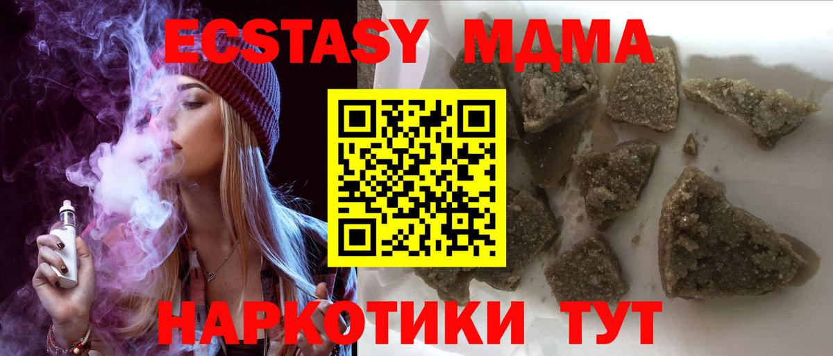 MDMA crystal  MDMA  Вход с VPN  Барнаул  МДМА кристаллы 