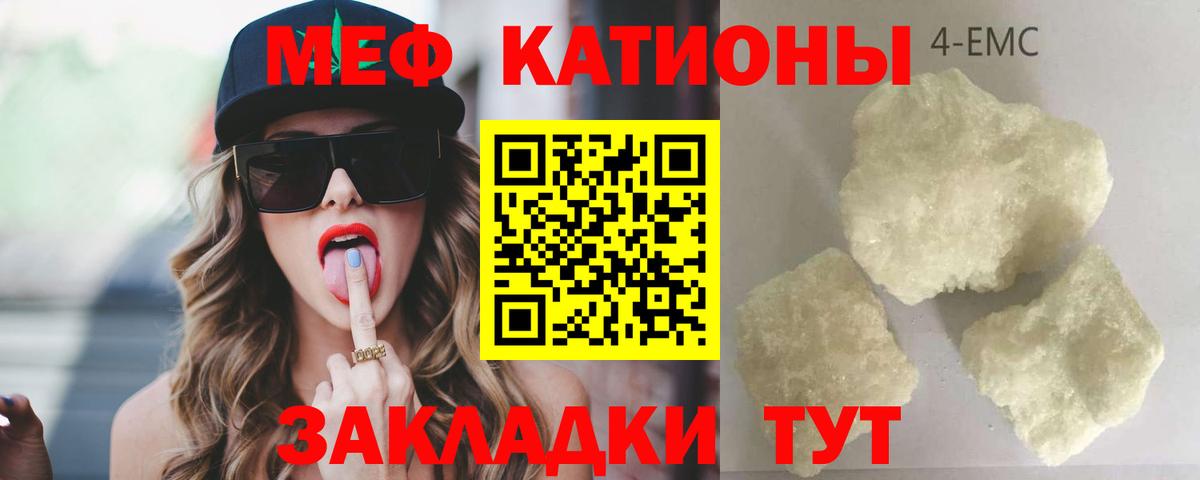 Барнаул  МЯУ-МЯУ mephedrone  Вход с VPN  МЯУ-МЯУ VHQ 
