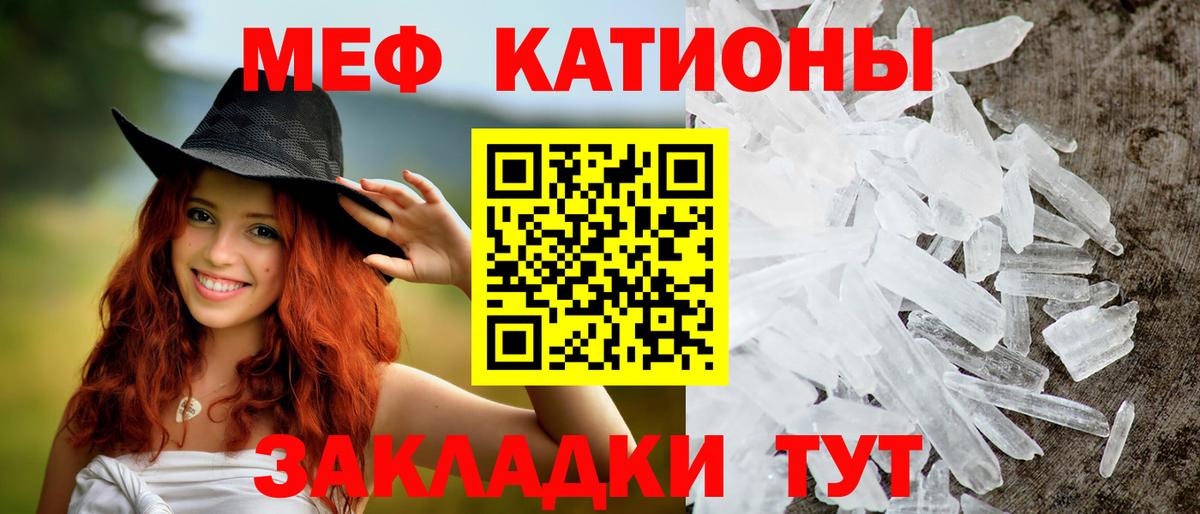 Мефедрон mephedrone  МЕФ  Барнаул  МЯУ-МЯУ mephedrone  Мефедрон 