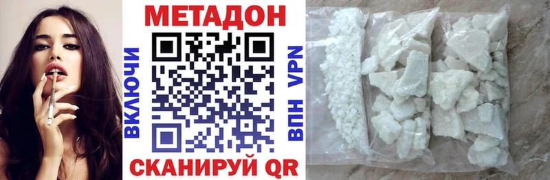 Метадон methadone  Барнаул 