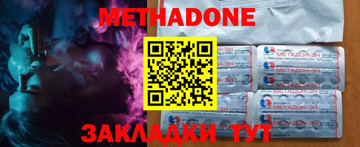 маркетплейс официальный сайт  Вход с VPN  Барнаул  МЕТАДОН белоснежный 