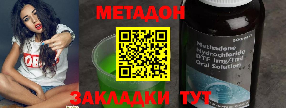 МЕТАДОН белоснежный Барнаул