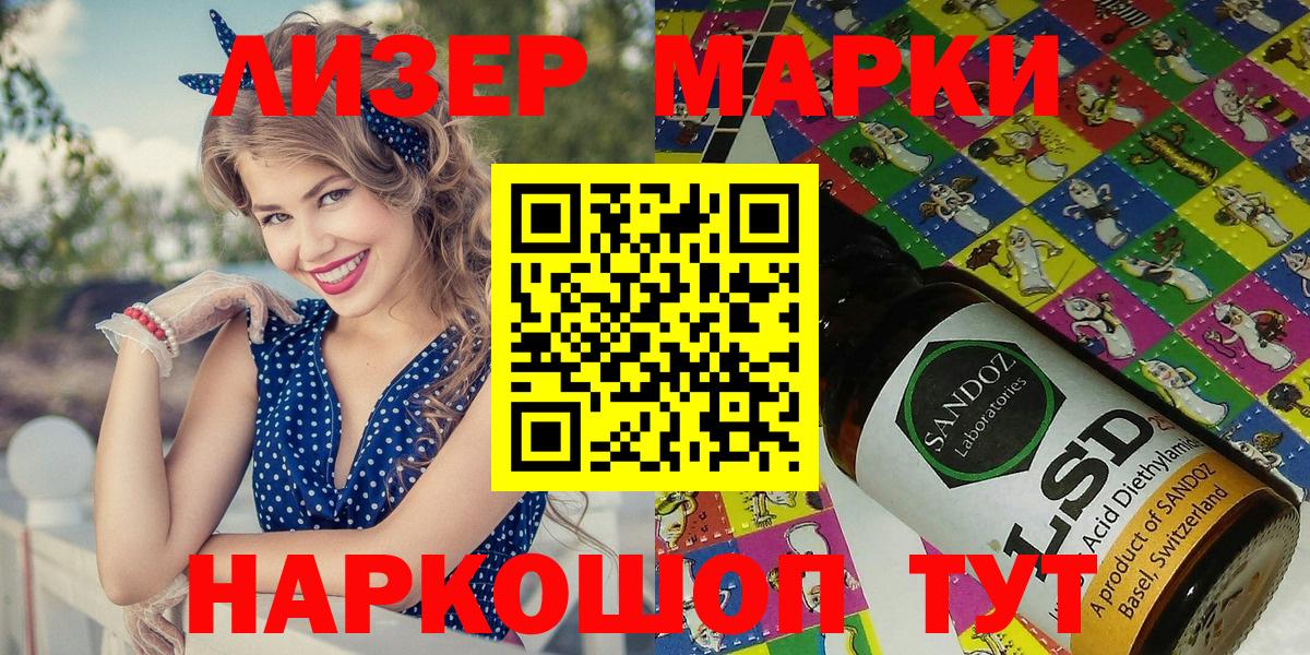Марки NBOMe  Вход с VPN  Барнаул  Марки 25I-NBOMe 1500мкг 