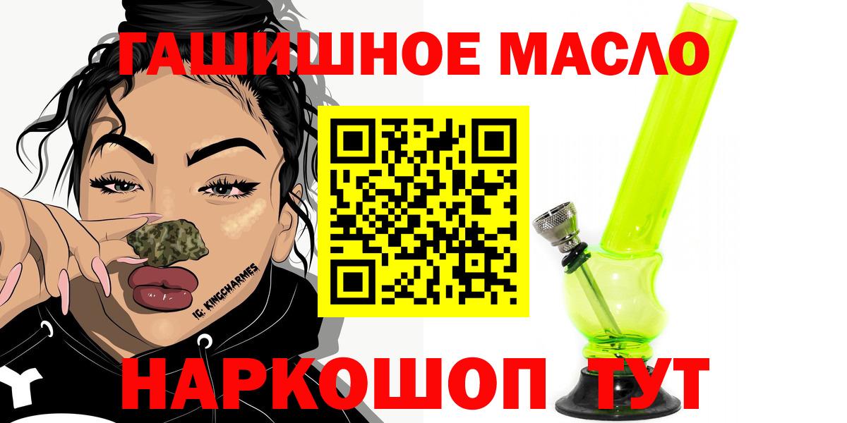 Барнаул  купить закладку  кракен ONION  Дистиллят ТГК Wax  ТГК жижа  Вход с VPN 