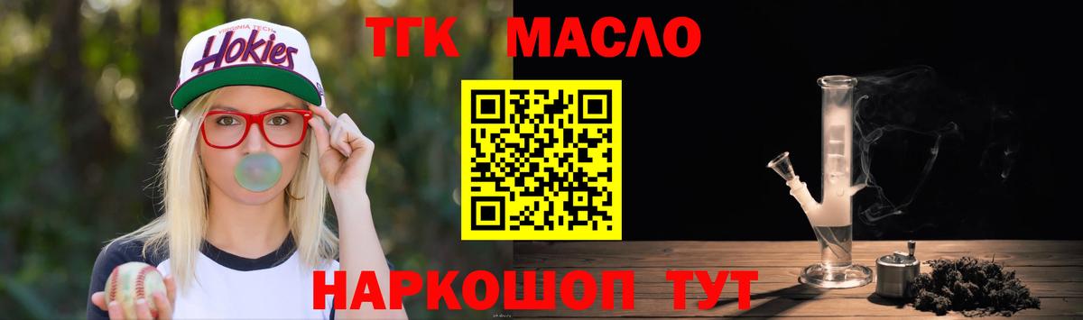 Дистиллят ТГК жижа Барнаул
