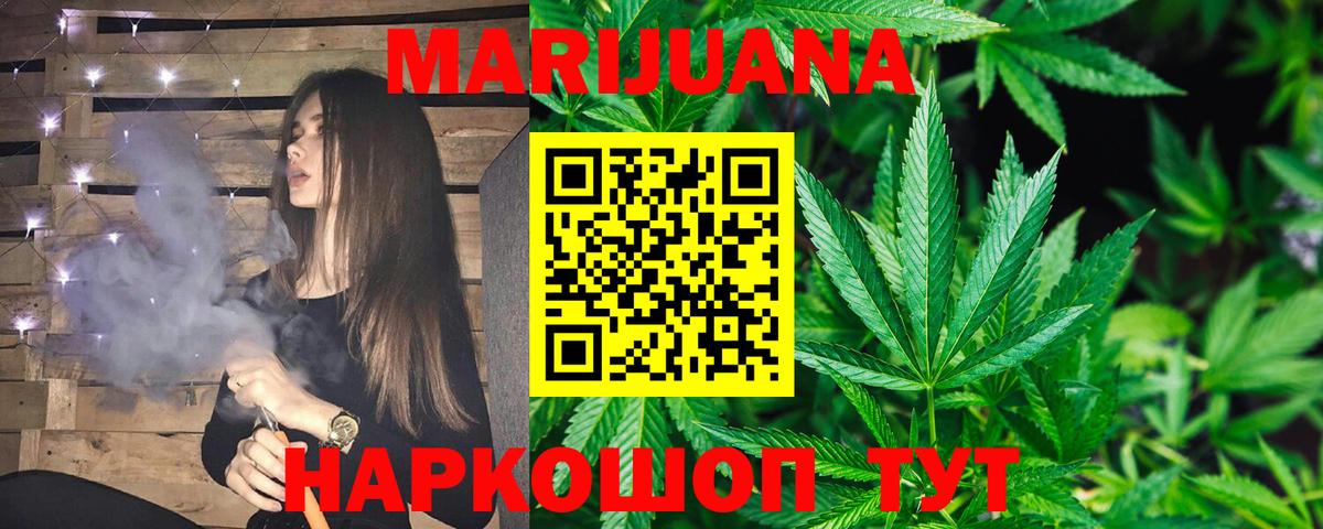 МАРИХУАНА AK-47 Барнаул