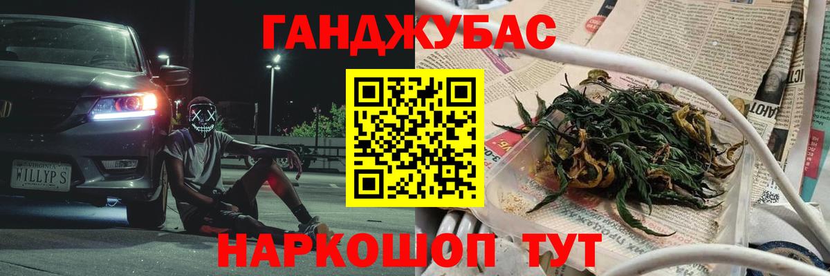 Барнаул  Шишки марихуана Bruce Banner  Шишки марихуана AK-47  Вход с VPN  Бошки Шишки ГИДРОПОН 